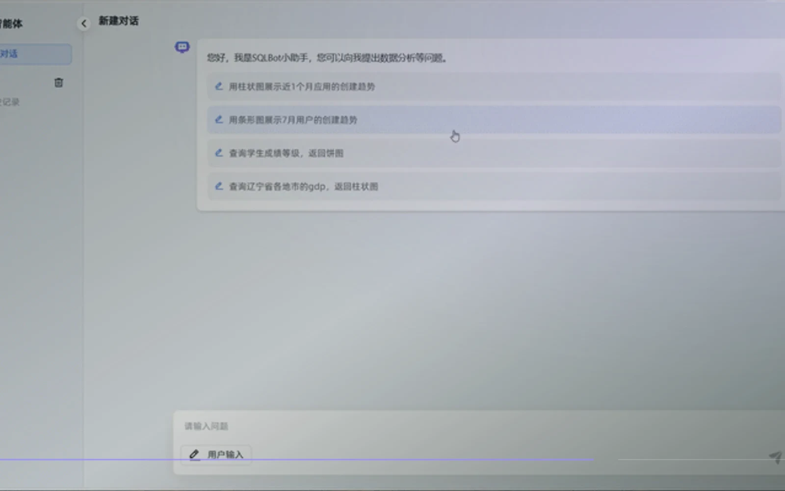 污水处理设备智能问答与预测平台项目界面
